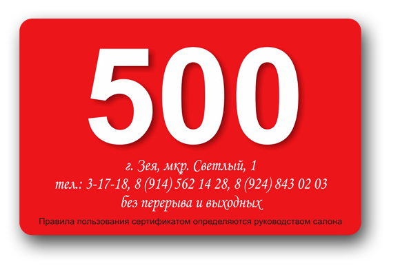 discount_500